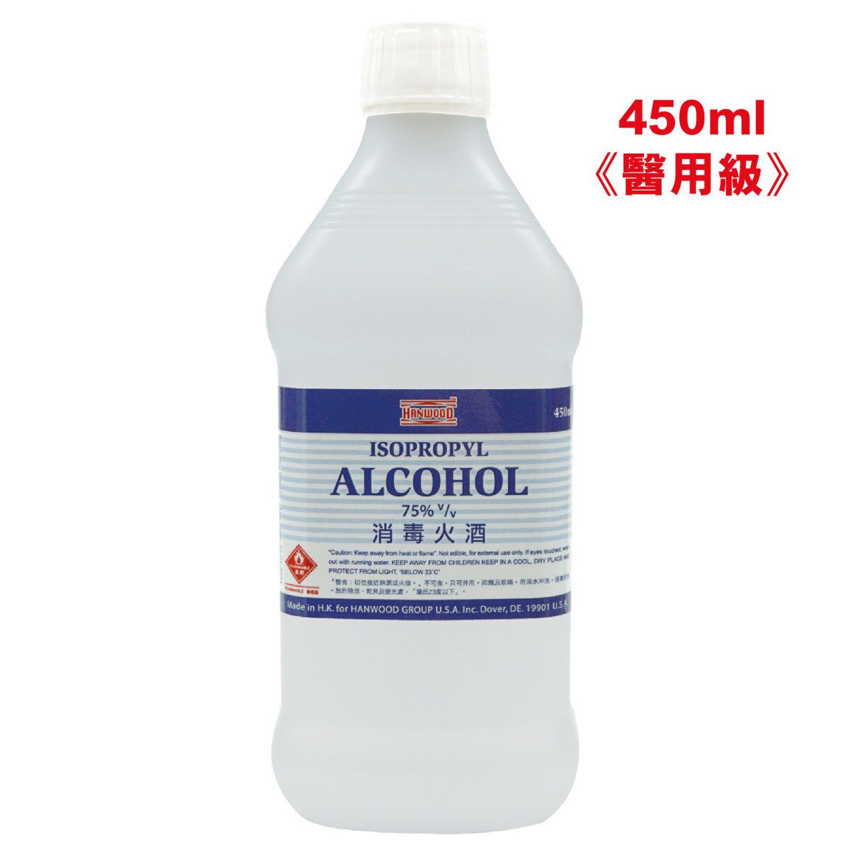 HANWOOD 消毒酒精 75% (v/v) 450ml (醫用級)