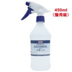 HANWOOD 消毒酒精 75% (v/v) 450ml (配噴霧頭)