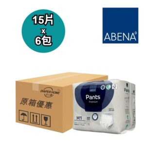 Abena 雅保 紙尿褲 Abri-Flex Pants 中碼 日用型 M1/Plus 原箱優惠 丹麥