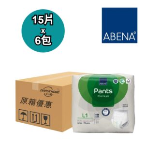 Abena 雅保 紙尿褲 Abri-Flex Pants 大碼 日用型 L1/Plus 原箱優惠 丹麥