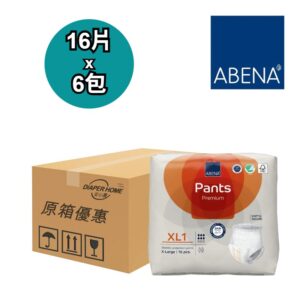 Abena 雅保 紙尿褲 Abri-Flex Pants 加大碼 日用型 XL1/Plus 原箱優惠 丹麥