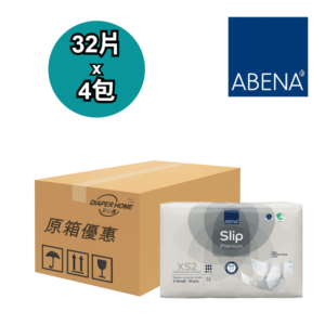 Abena 雅保 紙尿片 Abri-Form Diapers 加細碼 標準日用型 XS1/Plus 原箱優惠 丹麥