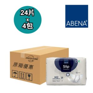Abena 雅保 紙尿片 Abri-Form Diapers 中碼 標準日用型 M1/Plus 原箱優惠 丹麥