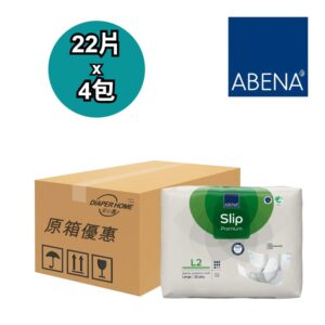 Abena 雅保 紙尿片 Abri-Form Diapers 大碼 標準日用型 L1/Plus 原箱優惠 丹麥
