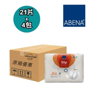 Abena 雅保 紙尿片 Abri-Form Diapers 加大碼 標準日用型 XL1/Plus 原箱優惠 丹麥