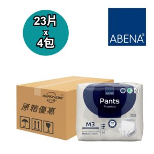 Abena 雅保 紙尿褲 Abri-Flex Pants 中碼 加強日用型 M1/Plus M3/Extra 原箱優惠 丹麥