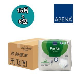 Abena 雅保 紙尿褲 Abri-Flex Pants 大碼 加強日用型 L1/Plus L3/Extra 原箱優惠 丹麥