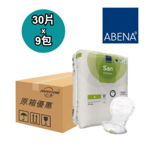 Abena 雅保 4號碼片芯 Inserts 20x44cm No.4 原箱優惠 丹麥