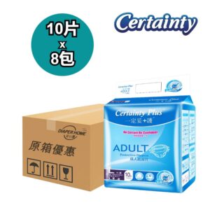 Certainty 一定妥+護 紙尿片 Adult Diapers 大碼 Regular 原箱優惠 香港