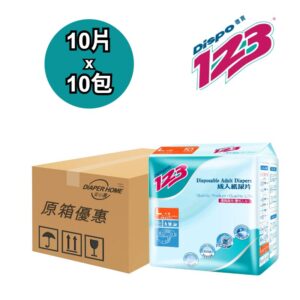 Dispo123 德寶123 紙尿片 Adult Diapers L Large 原箱優惠 香港