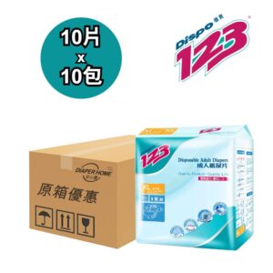 Dispo123 德寶123 紙尿片 Adult Diapers XL Extra Large 原箱優惠 香港