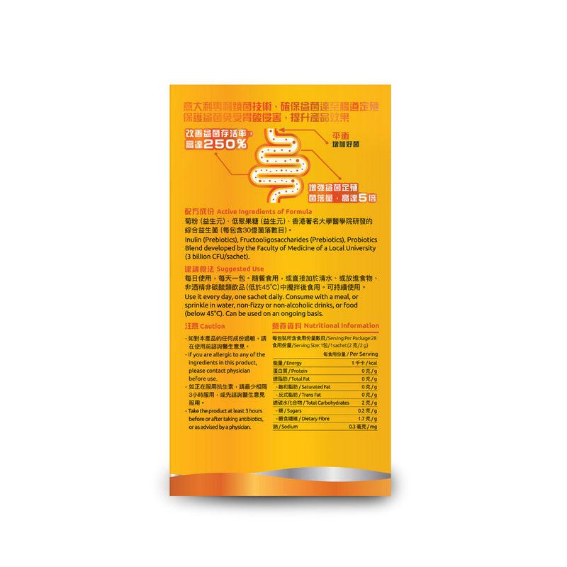 【港大專利】G-NiiB 微生態 敏肌配方益生菌28包 (28days) - Image 2