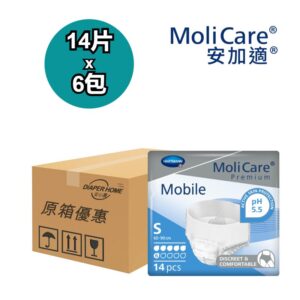 Molicare Hartmann 安加適 紙尿褲 Mobile Pants 細碼 金裝活動型 8 Drops 原箱優惠 德國