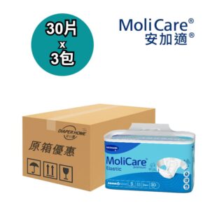 Molicare Hartmann 安加適 紙尿片 Elastic Tape Diapers 細碼 彈性金裝 9 Drops 原箱優惠 德國