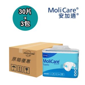 Molicare Hartmann 安加適 紙尿片 Elastic Tape Diapers 中碼 彈性金裝 9 Drops 原箱優惠 德國