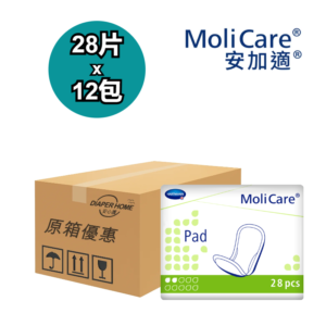 Molicare Hartmann 安加適 無憂墊 Premium Lady Pads 輕量型 男女適用 原箱優惠 德國