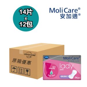 Molicare Hartmann 赫曼安加適金裝無憂墊 Premium Lady Pads (女性專用) (4.5滴)