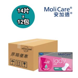 Molicare Hartmann 赫曼安加適金裝無憂墊 Premium Lady Pads (女性專用) (3滴)