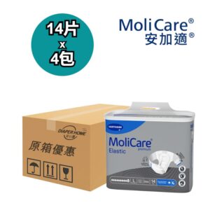 MoliCare Hartmann 安加適 彈性金裝 9 Drops成人紙尿片 Elastic Tape Diapers (夜用/10滴) - L碼