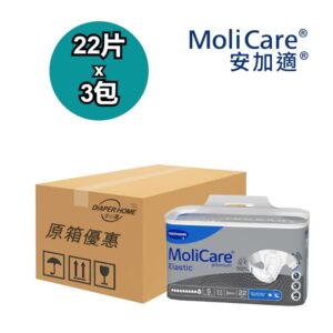 MoliCare Hartmann 安加適 彈性金裝 9 Drops成人紙尿片 Elastic Tape Diapers (夜用/10滴) - S碼