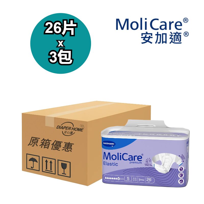 MoliCare Hartmann 安加適 彈性金裝 9 Drops成人紙尿片 Elastic Tape Diapers (夜用/8滴) - S碼