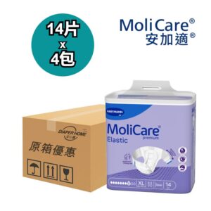 MoliCare Hartmann 安加適 彈性金裝 9 Drops成人紙尿片 Elastic Tape Diapers (夜用/8滴) - XL碼