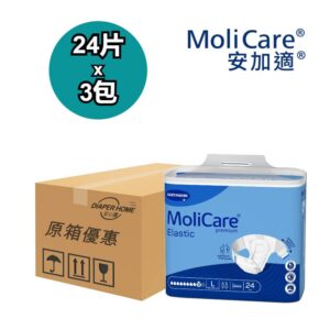 MoliCare Hartmann 安加適 彈性金裝 9 Drops成人紙尿片 Elastic Tape Diapers (夜用/9滴) - L碼