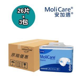 MoliCare Hartmann 安加適 彈性金裝 9 Drops成人紙尿片 Elastic Tape Diapers (夜用/9滴) - M碼