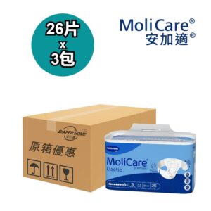 MoliCare Hartmann 安加適 彈性金裝 9 Drops成人紙尿片 Elastic Tape Diapers (夜用/9滴) - S碼
