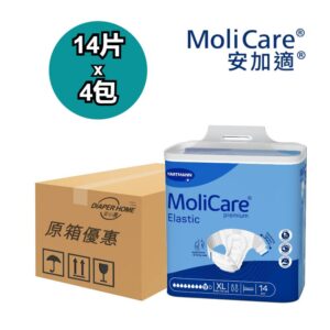 MoliCare Hartmann 安加適 彈性金裝 9 Drops成人紙尿片 Elastic Tape Diapers (夜用/9滴) - XL碼