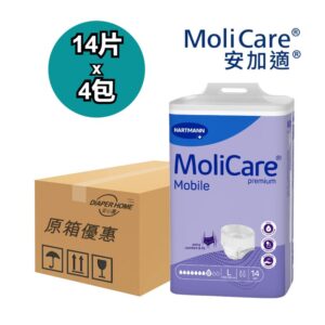 MoliCare Hartmann 安加適 金裝活動紙尿褲 Mobile Pants (8滴) - L碼