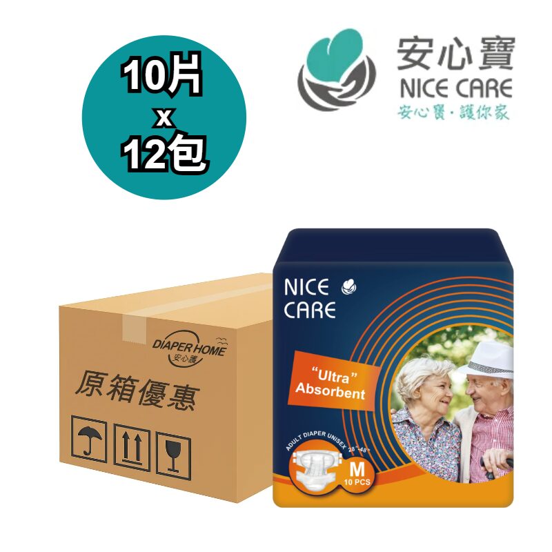 Nice Care 安心寶 紙尿片 Adult Diapers 中碼 特吸裝 Extra Absorbency 原箱優惠 香港
