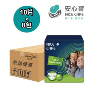 Nice Care 安心寶 紙尿片 Adult Diapers 加大碼 特吸裝 Extra Absorbency 原箱優惠 香港