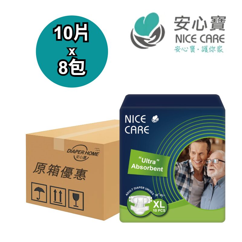 Nice Care 安心寶 紙尿片 Adult Diapers 加大碼 特吸裝 Extra Absorbency 原箱優惠 香港