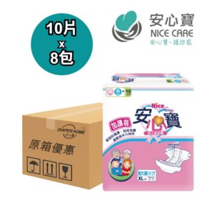 Nice Care 安心寶 紙尿片 Adult Diapers 加大碼 加護裝 Plus Care 原箱優惠 香港