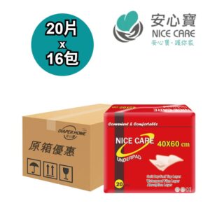 Nice Care 安心寶 隔尿床墊 Underpads 40x60cm 原箱優惠 香港