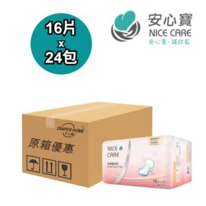 Nice Care 安心寶 女用輕度失禁加護墊 Incontinence Pads 小碼 Lady Pad 原箱優惠 香港