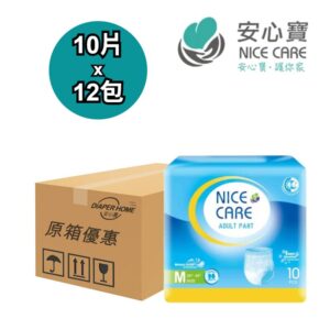 Nice Care 安心寶 拉拉褲 Pull-up Pants 中碼 彈性尿褲 Elastic Waist 原箱優惠 香港