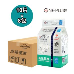 ONE PLUS 加零一 紙尿片 Adult Diapers 中碼 銀裝日用型 Silver Daily 原箱優惠 香港