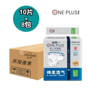 ONE PLUS 加零一 紙尿片 Adult Diapers 加大碼 金裝 Gold Original 原箱優惠 CN