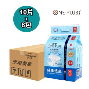 ONE PLUS 加零一 紙尿片 Adult Diapers 加大碼 金裝夜用型 Gold Overnight 原箱優惠 香港