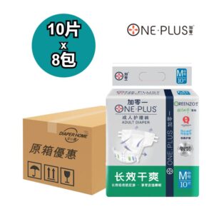 ONE PLUS 加零一 紙尿片 Adult Diapers 中碼 銀裝日用型 Silver Daily 原箱優惠 CN