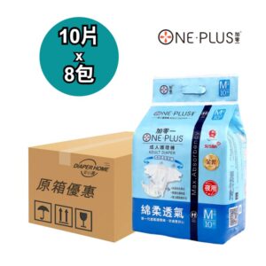 ONE PLUS 加零一 紙尿片 Adult Diapers 中碼 金裝夜用型 Gold Overnight 原箱優惠 香港