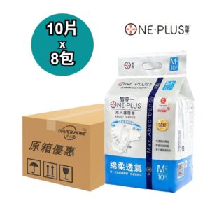 ONE PLUS 加零一 紙尿片 Adult Diapers 中碼 金裝日用型 Gold Daily 原箱優惠 香港