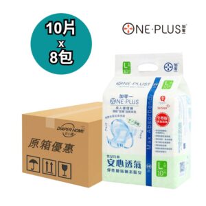 ONE PLUS 加零一 紙尿片 Adult Diapers 大碼 至尊版除臭大坐圍 Premium Deodorant 原箱優惠 香港