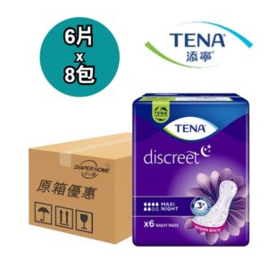 Tena Discreet 添寧 護妳墊 Incontinence Pads 特長夜用型 Maxi Night 原箱優惠 瑞典