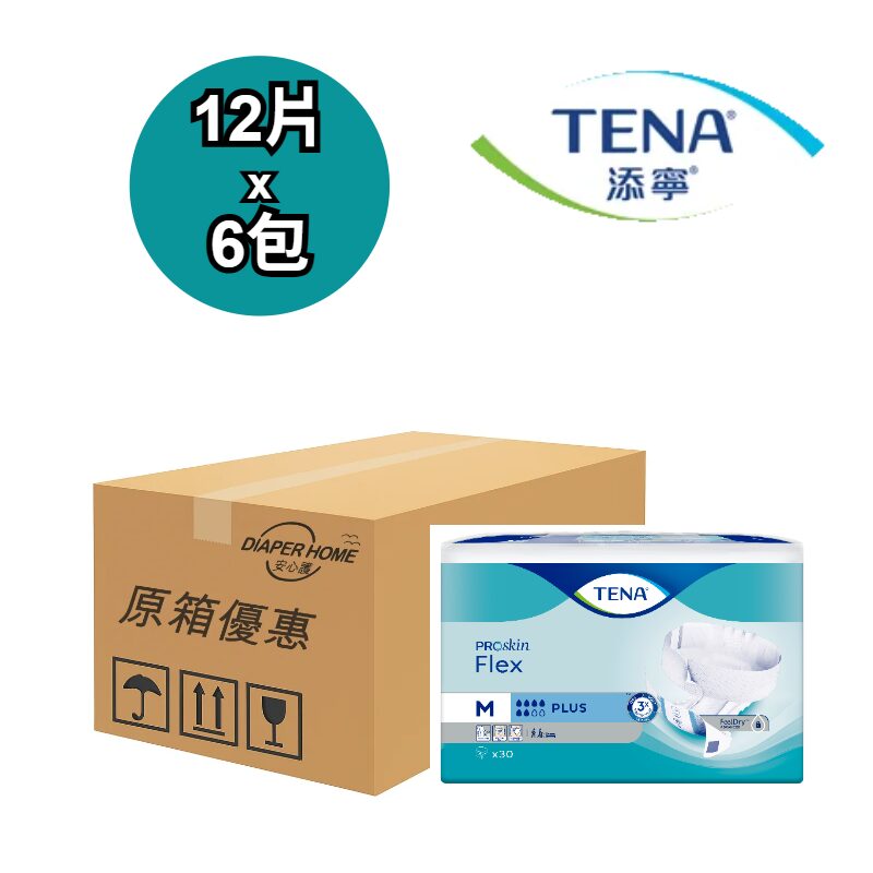 Tena 添寧 紙尿片 Adult Diapers 中碼 透氣棉柔日用型 Slip Plus 原箱優惠 瑞典