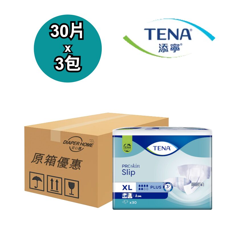 Tena 添寧 紙尿片 Adult Diapers 加大碼 透氣棉柔日用型 Slip Plus 原箱優惠 瑞典
