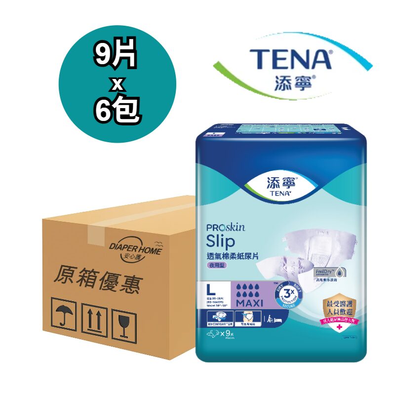Tena 添寧 紙尿片 Adult Diapers 大碼 透氣棉柔夜用型 Slip Super Night 原箱優惠 瑞典