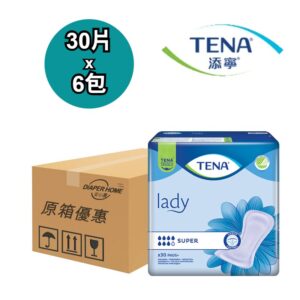 Tena Discreet 添寧 護妳墊 Incontinence Pads重量型 Extra/Maxi 原箱優惠 瑞典
